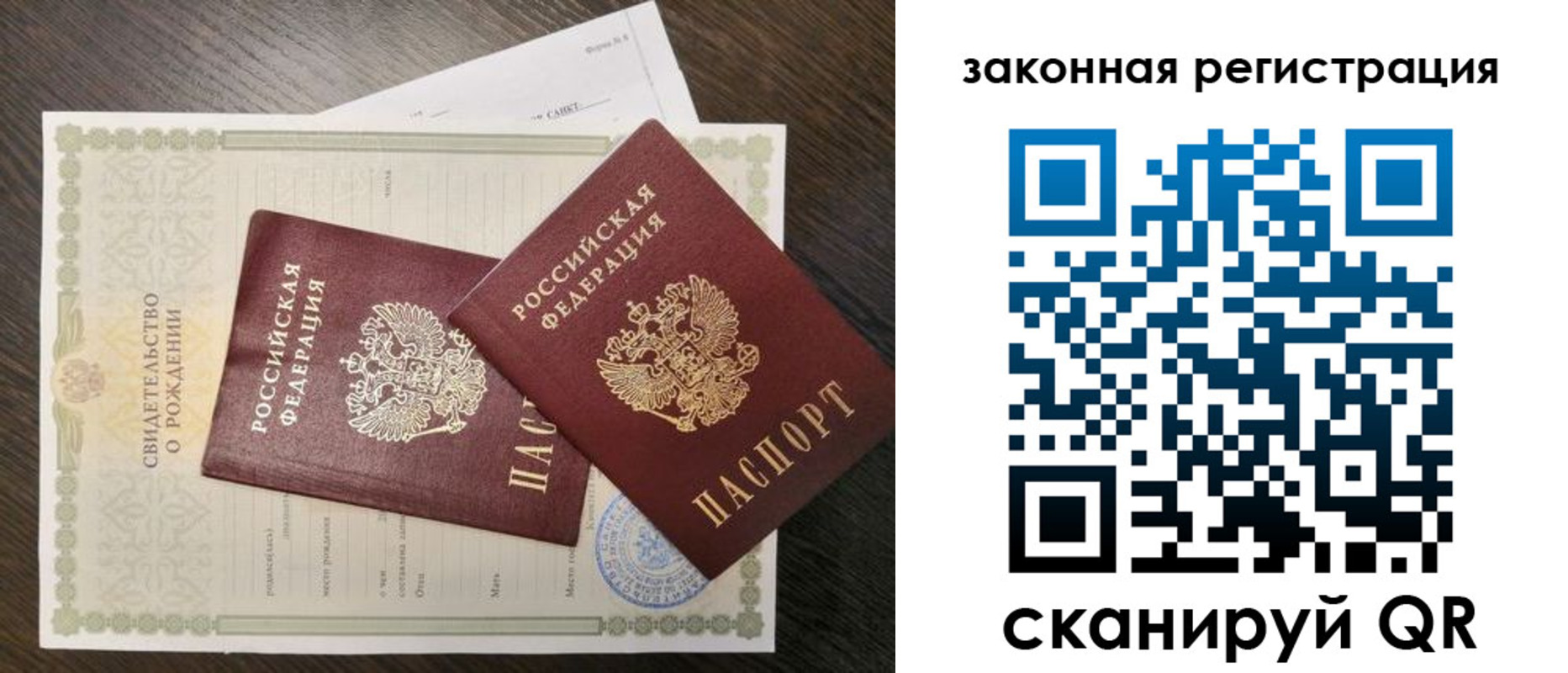 прописка для работы в Гагарине