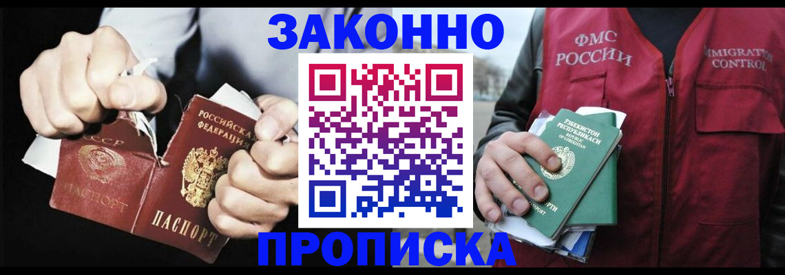 временная регистрация гарантия в Гагарине