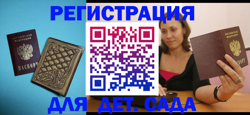 прописка поиск в Гагарине